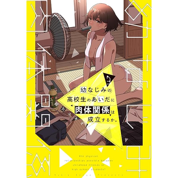 Amazon.co.jp: わからないです 吉田さん (1) (カドコミ) : 高橋 脩: 本